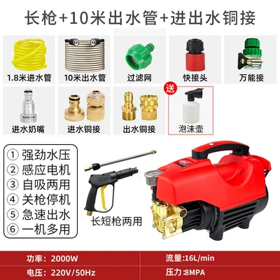 water portable mobile small high – Car washing machine - standard-long-gun-10m-water-outlet-pipe-air-inlet-and-outlet-copper-connection
