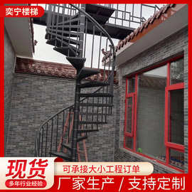 室外旋转楼梯户外阳台阁楼复式中柱旋转楼梯铁艺家用室外梯弧形梯