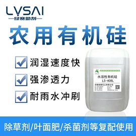 润湿、渗透剂;其他活性剂;洗涤剂