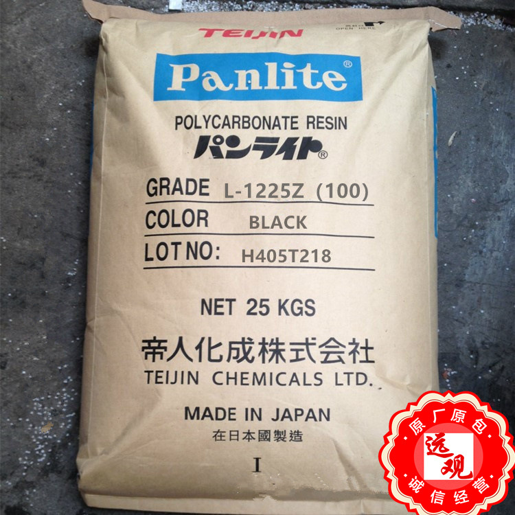 PC L-1225ZL/日本帝人 透明 薄壁制品 电子电器部件 注塑