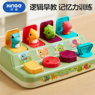 Dinosaur Mechanism Box Switch Button Baby Toys Children's Toys Early Education Cause and Effect Letters Multi-Functional Game Exchange