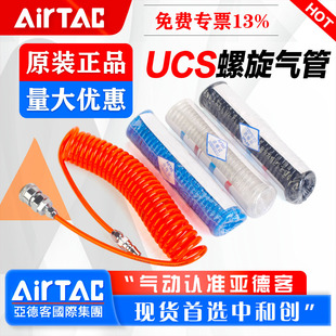 AirTac/���¿���������ݼy���ɹ�UCS 120 100 080 065 050 040