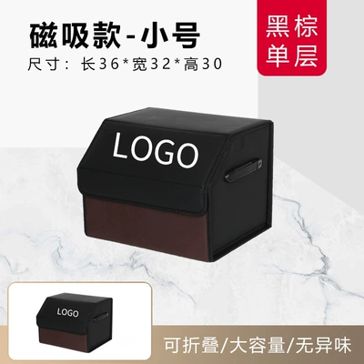 Car storage bag/box — storage box car storage - magnetic-velvet-black-brown-small-size-single-layer