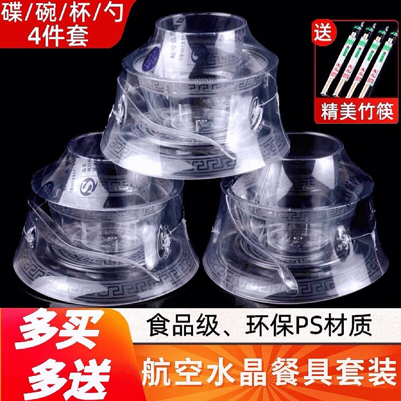 Disposable Tableware Four-Piece Set, Aviation-Grade Crystal Bowl and Chopsticks Set, Biodegradable Hard Plastic, High Temperature Resistant, Suitable for Hotel Banquets