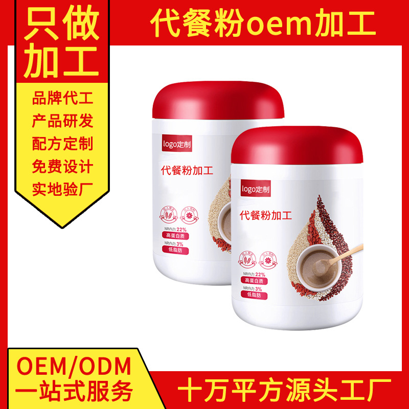 固体饮料oem代加工 综合果蔬酵素粉贴牌定制厂饱腹膳食代餐粉加工