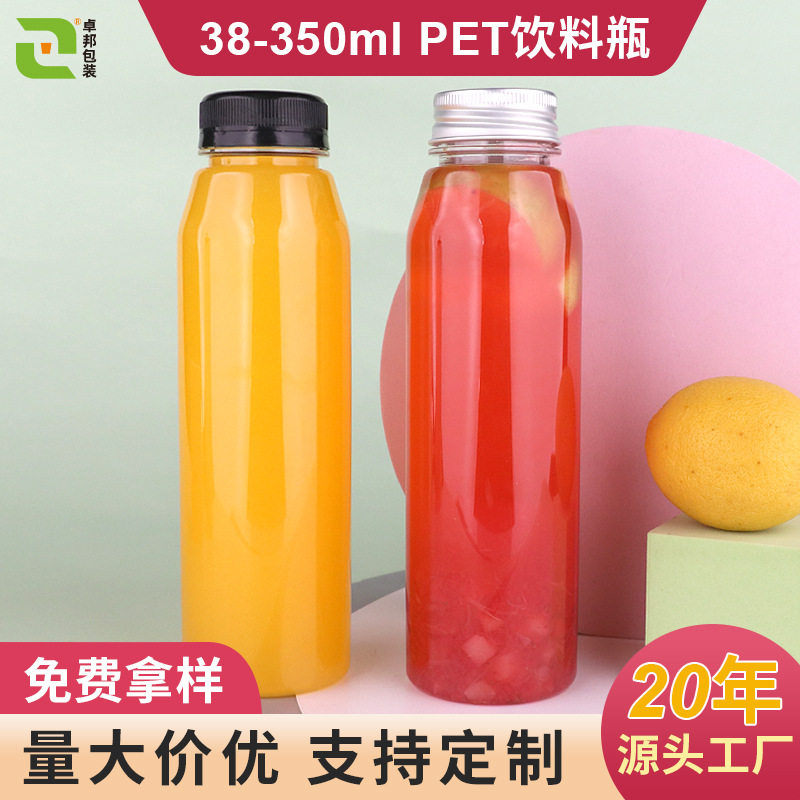塑料果汁瓶38口350ml奶茶瓶B款一次性pet瓶透明饮料瓶瓶子