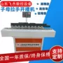 木工送料自动子母开槽机