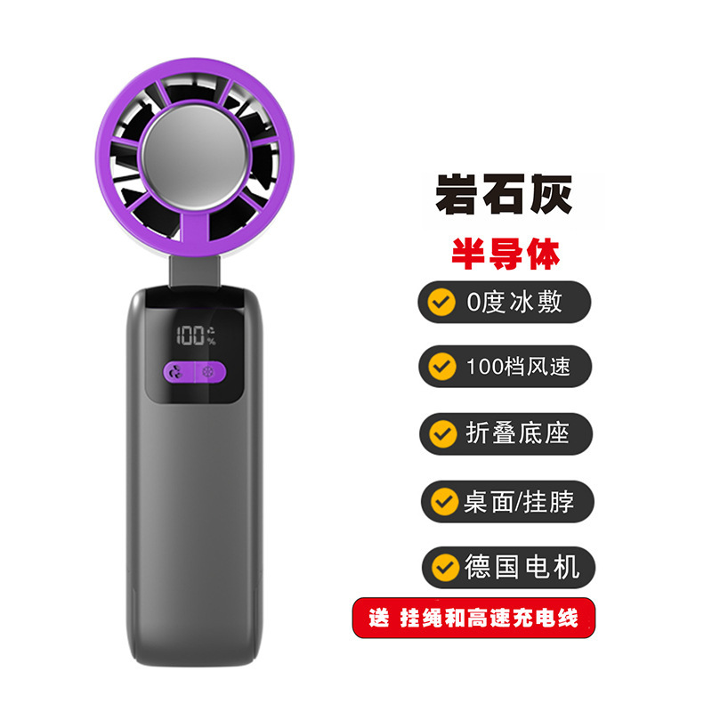 2025 新しいポータブルタービンミニ半導体氷冷小型ファンハンドヘルド冷凍ファン在庫卸売|undefined