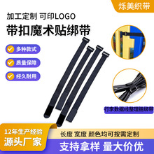 魔术贴绑带货物自行车数据线收纳扎带固定捆绑带无人机反扣粘扣带