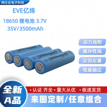 18650EVE35V|3500mAh늳늄܇@ֹߏͲ늳