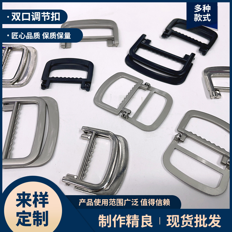 调节扣双D形环带齿D字扣织带腰带金属纽扣批发钮扣双D形调节扣