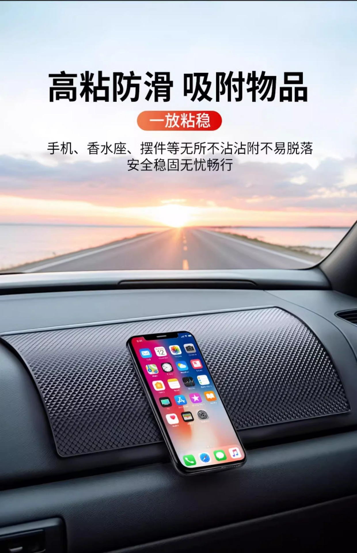 Car anti-slip mat car mobile phone center console ornaments rubber pad sticky instrument panel car high temperature resistant fixing stickers