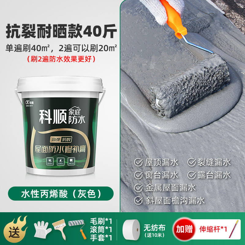 Keshun 防水コーティング屋根特殊屋根断熱外壁防水接着剤漏れ修理亀裂浸透水漏れ王|undefined