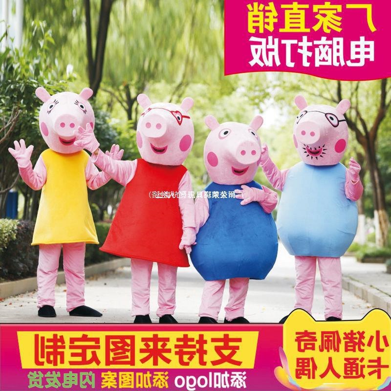 服佩琪玩偶演出服发传单道具小猪佩奇服装卡通成人人偶行走服