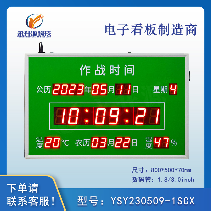 ����Դ������ս����Уʱ��ʾ�� ������ʱ�ӵ����� led���ӿ���