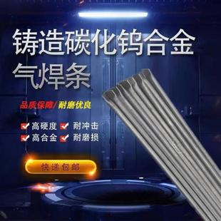 Self-Produced and Directly Supplied D618 Wear-Resistant Cladding Electrode, Agricultural Machinery and Mining Equipment Welding Electrode
