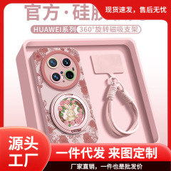 带挂绳适用于华为mate70pro手机壳镜头全包mt60磁吸支架二合一mt7