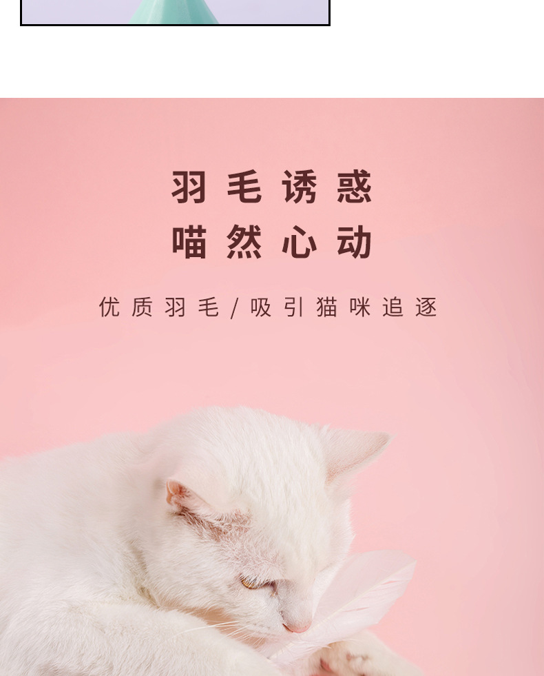 新款羽毛不倒翁猫猫玩具鹅毛现货厂家现货批发猫咪用品逗猫玩具详情22