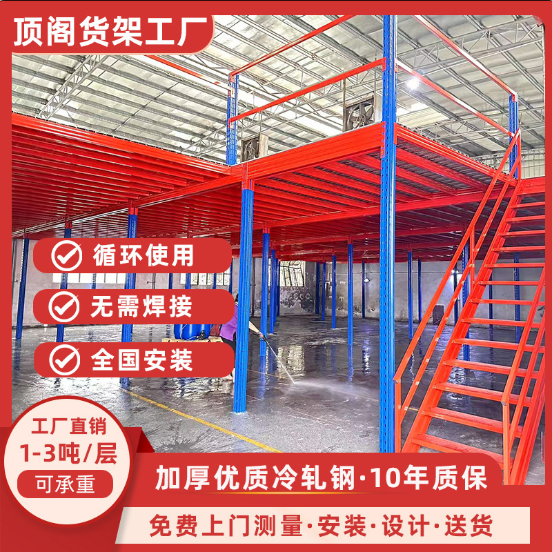 免焊接重型阁楼货架二层阁楼平台仓库办公室隔断物流仓储平台钢结|undefined