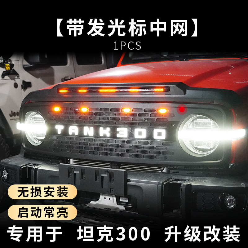 Tenxinrui tanque aplicable 300 modificado cubierta del neumático de repuesto rueda ceja arenisca bloque cola ala lluvia escudo lluvia ceja accesorios del coche