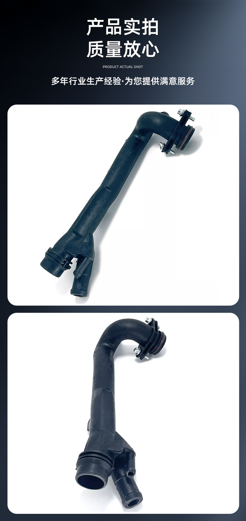 2642008600 is suitable for Mercedes-Benz C, E, S, and CLS models from 2013 to 2018; it is a coolant hose for the engine thermostat