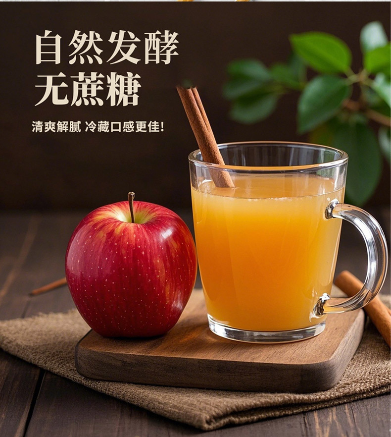 Cinnamon Apple Vinegar Concentrate 150ml Boxed Single-Serve Bottles Plant Beverage key features
