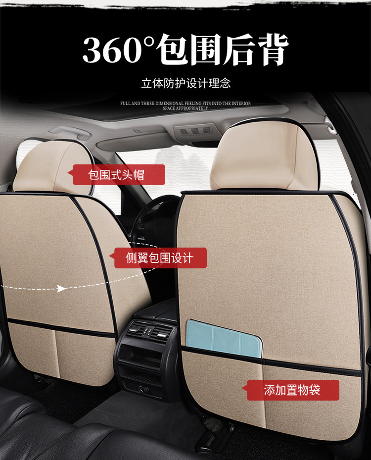 New Car Seat Covers for All Seasons, Linen Seat Cushions for Small Cars, Spring and Summer Car Seat Covers, Full Coverage Ice Silk Special Seat Cushions