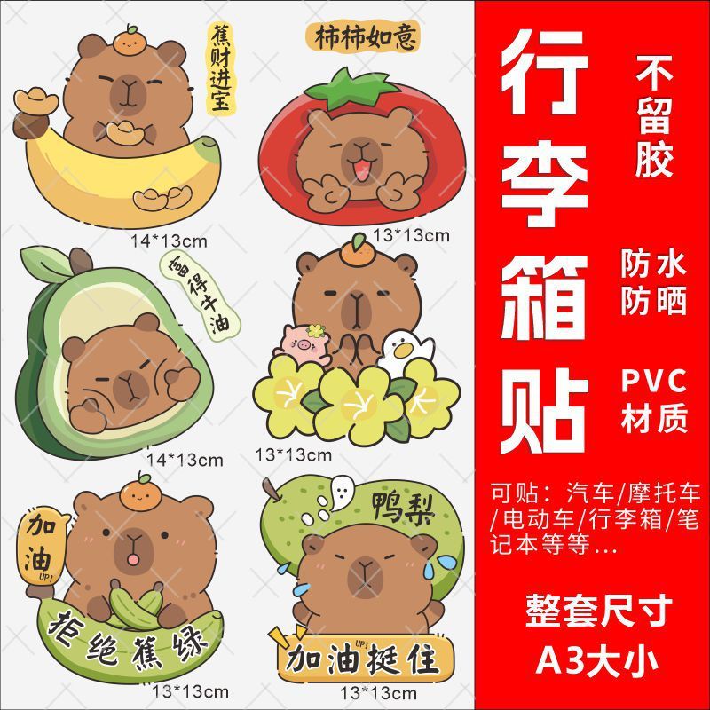 Kapibala スーツケースステッカー 防水性と接着剤不使用の高級スーツケースノートブック変身特別な装飾ステッカー|undefined