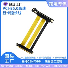 PCI-E16X显卡延长线PCIE5.0竖装转向主机DIY装机显卡转接线50显卡