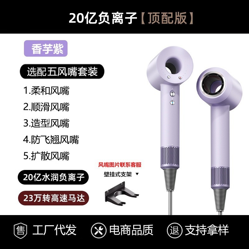高速吹风机hairdryer家用发廊负离子华强北可代发批发某森款跨境|undefined