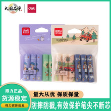 得力VC103悠漫时光铅笔保护套学生儿童卡通铅笔帽笔盖铅笔延长器