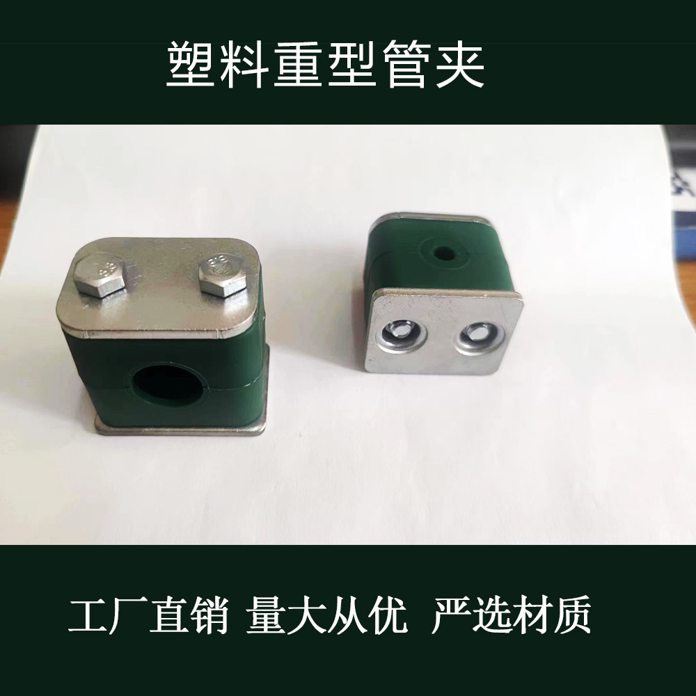 重型塑料管夹油管管卡液压船用轻型固定件尼龙镀锌不锈钢管子管路