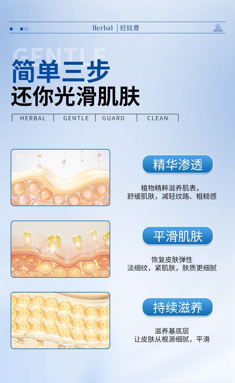 Pregnancy Mark Care Cream 50g External Use Massage Cream for Postpartum Skin Care in use