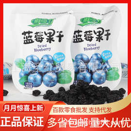 鲜引力 蓝莓干整箱5斤批发网红休闲果干零食解馋小吃