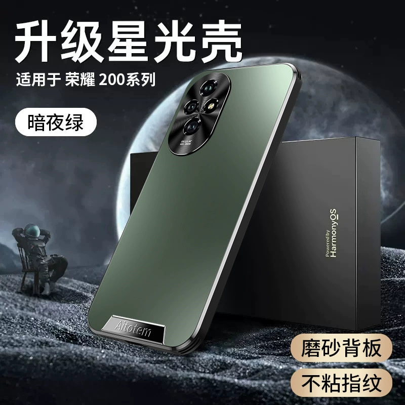 Подходит для Honor 200 чехол высокого уровня, Honor 200Pro Creative, Honor 200, универсальный, падение