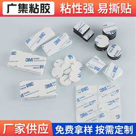 圆形加厚泡棉胶无痕泡沫胶亚克力双面胶 模切透明VHB强力双面胶贴