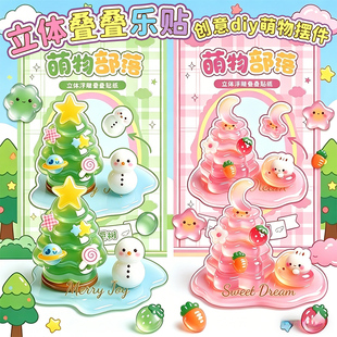 �B�B���N��3D���wˮ�������֬͸���N����ͯŮ���ֹ�diy����С�[