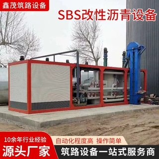 改性沥青生产机组道路改性沥青设备智能SBS改性沥青生产设备