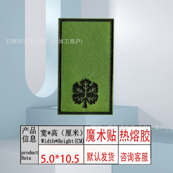 Army Green*Velcro Hook Complete Set 5.0*9.9 [Major]