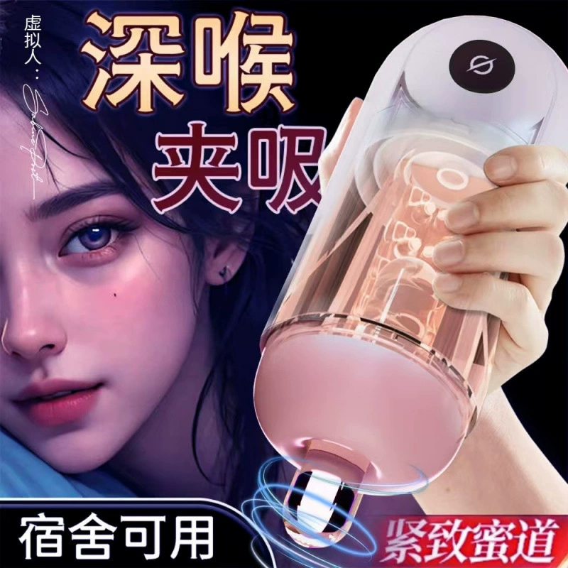 Капсула, мужской самолет для тренировки, игрушка для взрослых