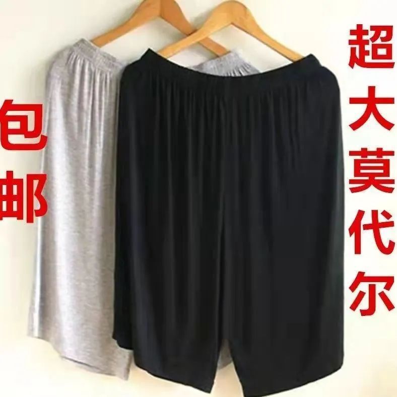 Modal Men's Pajama Pants Summer Thin Shorts Dad's Casual Home Pants Middle-aged and Elderly Loose plus size Pants