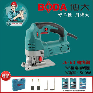 Broad J6-60 Curve Saw Woodworking Household Multifunctional Pull Flower Saw Small Electric Industrial Electric Saw Wire Saw