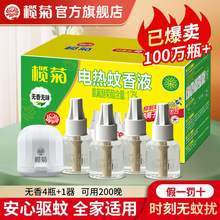 �������N����������Һ33ml*4ƿ+�ӟ����o��oζ�������Һ