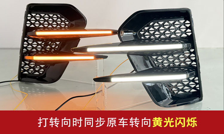 22-23 Star Track Wind Daylight EXEED LX Special Modification LED Daytime Running Light Front Fog Lamp Decoration