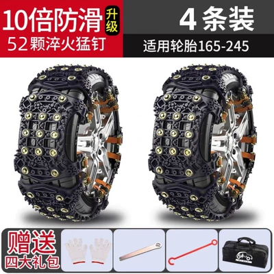 Tire snow chain – Direct Sale - universal-thickened-tpu-beef-tendon-4-pack-black