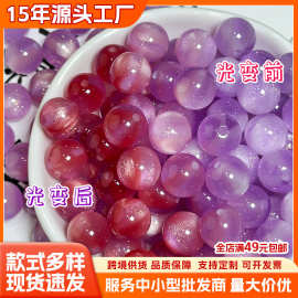 12mmUV感光紫外线变色猫眼树脂珠手工diy圆珠手链串珠配珠散珠子