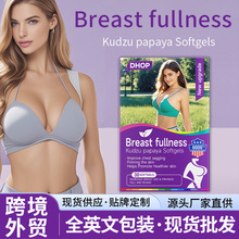 丰胸软胶囊 跨境外贸木瓜葛根女性乳房丰满增满紧致丰乳胸部胶囊