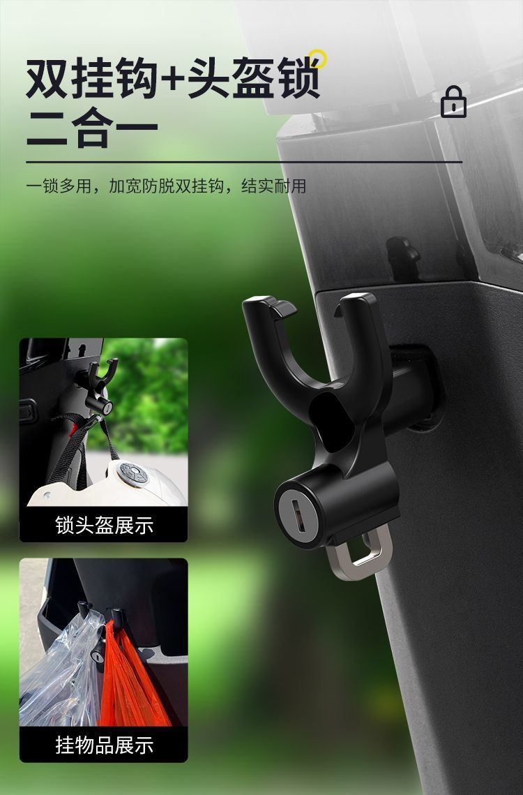 Yibaike Electric Vehicle Hook Lock Front-Mounted Universal Helmet Lock Electric Scooter Hook for Hanging Items Safety Anti-Theft