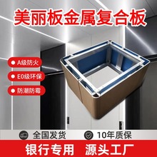 4mm金属复合板装饰A级防火板美丽板仿木纹铝合金医院装修墙板厂家