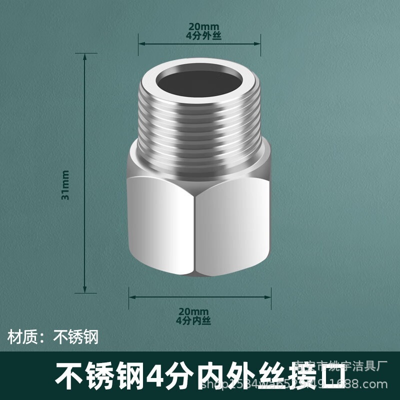 304 ステンレス鋼 4 点厚みのある内外リボンユニオン三方ガスパイプ給湯器エルボ水道管ジョイントアクセサリー|undefined